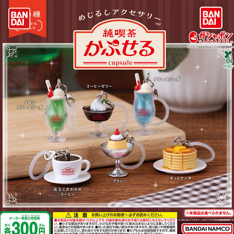 New Bandai Gashapon Jun Kissa  - Coffee Tea Japan recension och pris